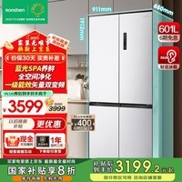 容声601升大容量十字双对开四开门电冰箱家用一级节能效风冷无霜BCD-601WD11FP国家补贴20% 以旧换新国补 BCD-601WD11FP