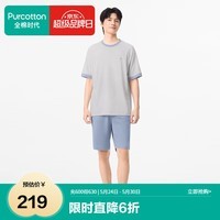 全棉时代[送男友]25年新品家居服男女士睡衣7A抗菌针织