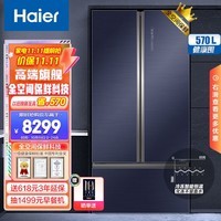 海尔（Haier）570升全新抽屉式双开门全空间保鲜科技家用对开门冰箱变温超大容量分储母婴BCD-570WLHSS17B2U1