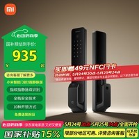 小米智能门锁2 指静脉版 全自动指纹锁智能锁 密码锁电子锁
