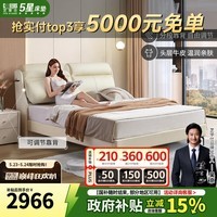 芝华仕五星皮床现代简约主卧室家用双人轻奢家具芝华士软床C218 奶油白-初代高脚单床-1.8M 优先发货(详询客服)