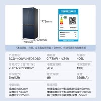 海尔（Haier）【新品】海尔冰箱406升家用四开门十字对开门双开门变频一级能效超薄嵌入风冷无霜鲜派系列电冰箱 406升星石蓝+一级双变频+风冷无霜+母婴空间