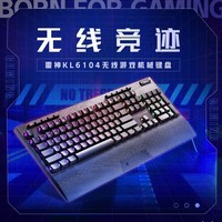 雷神（ThundeRobot） 无线机械键盘KL6104 104键全尺寸 炫彩混光 电竞游戏机械键盘 KL6104热插拔-三模-山轴（段落轴）