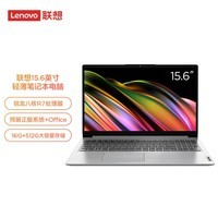 联想笔记本电脑IdeaPad 15轻薄本 15.6英寸全能本(高性能R7 16G 512G 全高清防眩光屏)银 商务办公学生