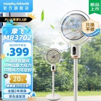 摩飞电器（Morphyrichards）电风扇家用AI智能变频定时风扇大风力柔音节能无线遥控落地扇自动摇头无光低噪可升降循环扇MR3702 椰奶白【可升降 无光低噪 12档风力 高性价比】