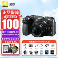 尼康(Nikon) 【现货全新国行】Z30入门级微单相机Vlog家用自拍4K高清旅游高清数码照相机z30拆 Z30 16-50VR新手初学套机独立原包装 官方出厂配置【下单送钢化膜+座充+桌面支架】