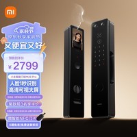 小米智能门锁M20Pro 3D人脸识别 可视猫眼大屏指纹锁电子锁密码锁