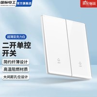 国际电工86型暗装白色亚克力大面板开关插座家用超薄墙壁电源一开五孔插座 二开单控