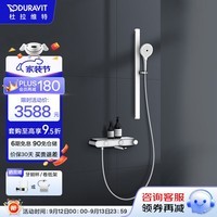 DURAVIT（杜拉维特）淋浴花洒套装 平台式淋浴花洒 智能手持恒温淋浴器 TH5321 (镀铬恒温-双出水花洒）