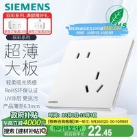 西门子（SIEMENS）开关插座面板 10A斜五孔插座 纤薄哑光二三插 驭彩奶油白