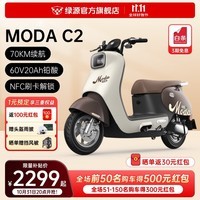 ԴLuyuan60V20AǦ綯ĦгMODA C2 ͨڴٳܵ綯Ħ ůءǰɲ+NFCˢ