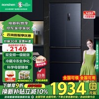 容声（Ronshen）容声329升冰箱多门四开门双开门家用大容量分储一级能效变频风冷无霜法式电冰箱 国家家电政府补贴 BCD-329WD16MP