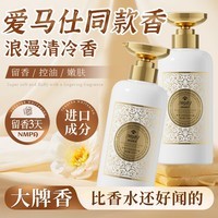 MYBJ make 醉梦之夜香氛沐浴露液滋润保湿清洁嫩肤持久留香男女500ml