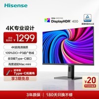 海信27英寸 4K设计 广色域 HDR400 Type-C 10bit IPS 旋转升降 电脑显示屏 显示器27N5H 国家补贴