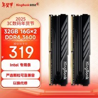 金百达（KINGBANK）32GB(16G×2)套装 DDR4 3600 台式机内存条  intel专用条 黑爵 适配黑神话悟空