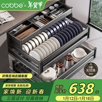 卡贝（cobbe）厨房拉篮橱柜抽屉式加厚三层太空铝碗篮锅碗筷收纳架子碗碟置物架