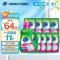 超能焕彩新生洗衣液 栀子花香 1.5kg瓶+500g*8袋  持久留香 焕彩新生 1.5kg+500g*8