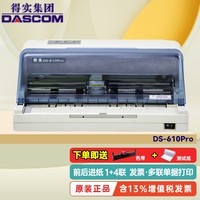 【手慢无】高效实用!得实ar系列针式打印机,让办公更便捷