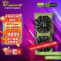 Manli 4070SԿ GeForce RTX 4070 SUPER 12GB DLSS 3 AiȾ̨ʽϷԿ RTX 4070 Super 12G 