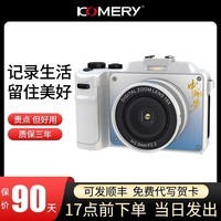 komery 数码相机学生入门高清4k摄像微单照相女生单反随身旅游便携校园卡片机ccd儿童复古家用 普通款白色【单镜头】 套餐三