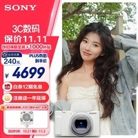 索尼（SONY）ZV-1 II 数码相机 美肤拍照/创意外观滤镜/大光圈/4K视频/Vlog 白色(ZV-1M2/ZV1M2/ZV1二代)