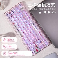 CoolKiller CK75客制化机械键盘无线蓝牙有线三模全键热插拔gasket结构RGB灯效透明 粉透版-桃气满满（我的女王键帽版）RGB