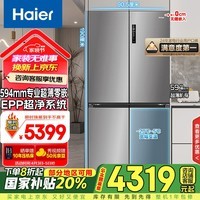 海尔(Haier)516升594mm专业超薄零嵌十字T型四开门电冰箱嵌一级能效518青春款BCD-516WGHTDB9GYU1国家补贴20%