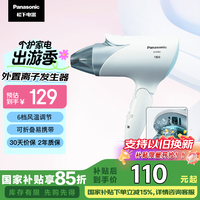 松下(Panasonic)【国家补贴】负离子吹风机家用大功率速干迷你护发电吹风筒便携折叠不伤头发宿舍送女友礼物ENE2