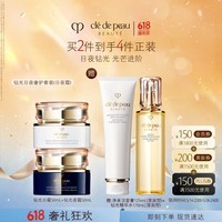 肌肤之钥（CPB）钻光日夜奢护套装(日夜霜) 补水保湿化妆品护肤品礼盒生日礼物