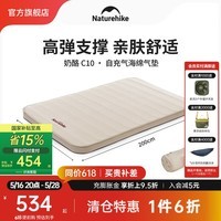 NatureHike挪客奶酪自动充气垫 户外折叠睡垫床加厚气垫床露营床垫防潮地垫 杏仁黄/双人/10cm