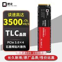 骑尘 固态硬盘M.2接口（NVMe协议） 高速读写四通道PCIe台式机笔记本PS5硬盘【TLC颗粒】 NV890（PCIe3.0X4）3500M/s读速 256G