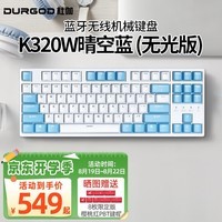 DURGOD ٤K320W/K310Wģе̣Ϸ cherryӣ̣ 87 () ӣ 