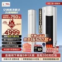 TCLյ3ƥСʡPro һЧʡ40% Ƶůյʽ ʽԲͿյ Ծɻ 3ƥ һЧ ʡPro