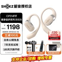 韶音（SHOKZ）OpenFit舒适圈T910蓝牙耳机开放式气传导无线运动耳机不入耳挂式运动跑步骑行长续航降噪防水 暖日白