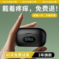 奶小鸭（NEYAA）2023新款夹耳式蓝牙开放式耳机骨传导概念真无线智能降噪不入耳适用苹果华为oppo安卓 至尊黑 蓝牙5.3【36H长续航】