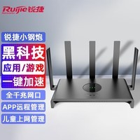 锐捷（Ruijie）无线路由器千兆双频家用无线5G 全屋WiFi5穿墙王睿易 小钢炮 RG-EW1300G 1300M带机32