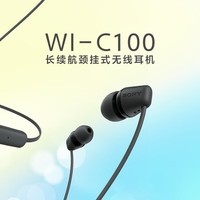 索尼（SONY）WI-C100 无线立体声 颈挂式 蓝牙耳机 IPX4防水防汗 约25小时长久续航 (WI-C200升级款) 黑色