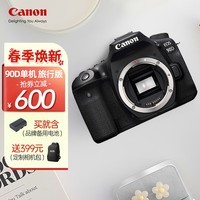  Canon 90d digital SLR camera video HD camera EOS 90D standalone travel version