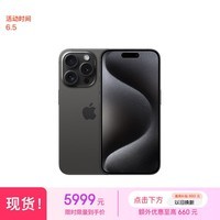 Apple/苹果 iPhone 15 Pro (A3104) 128GB 黑色钛金属 支持移动联通电信5G 双卡双待手机