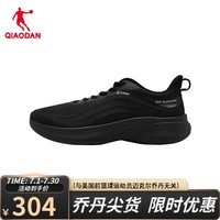 乔丹QIAODAN运动鞋男跑步鞋舒适轻质慢跑鞋春夏新款透气轻速科技 黑色/银色 40