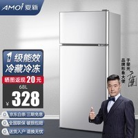 夏新（Amoi）小冰箱68L迷你双门 冷藏冷冻小型租房宿舍电冰箱 节能省电低噪 一级能效/68L银【1-2人使用】