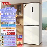 TCL 409升V3十字对开四开门白色冰箱 一级能效变频 多点离子杀菌除味 风冷无霜 33分贝低音 家用电冰 R409V3-U 象牙白