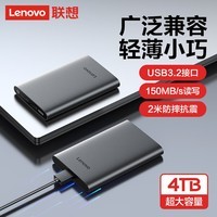 联想（Lenovo）2TB 移动硬盘F508 USB3.2Gen1  2.5英寸机械硬盘 笔记本电脑外接  文件照片备份 外置存储