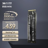 致态（ZhiTai）长江存储 1TB SSD固态硬盘 NVMe M.2接口 TiPlus5000系列