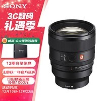 索尼（SONY）FE 85mm F1.4 GM II 全画幅中远摄大光圈定焦G大师镜头二代（SEL85F14GM2）