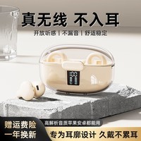 爱国者（aigo）TJ175 无线蓝牙耳机骨传导概念耳夹开放式不入耳运动跑步运动降噪健身耳机适用安卓苹果 智能数显-肤色