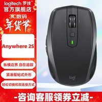 罗技（Logitech） 罗技大师系列MX Anywhere 2S无线蓝牙鼠标办公优联双模充电商务苹果MAC鼠标跨设备控制 Anywhere 2S黑