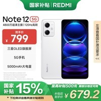 С Redmi Note12 5G Ҳ ֻ 120Hz OLEDĻ 8GB+256GB ɰסRedmi 14CƷС