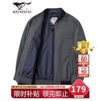 七匹狼夹克男休闲外套男装立领三防春季纯色防风衣男式茄克衫商务轻正装 条纹版-1311中灰色 XL (175)