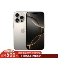 Apple/ƻ iPhone 16 Pro 256GB ԭɫѽ ֧ƶͨ5G ֻƶȯ